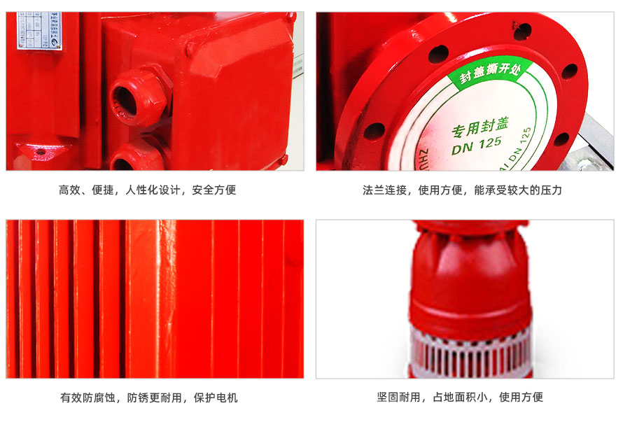 長(zhǎng)軸深井消防泵_03.jpg