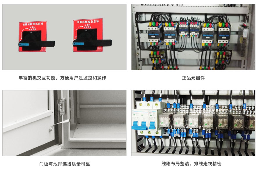 機械應(yīng)急啟動柜_03.jpg