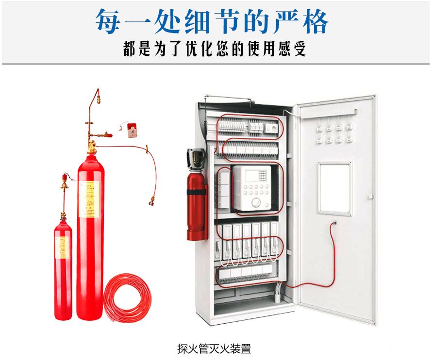 火探管滅火裝置_01.jpg