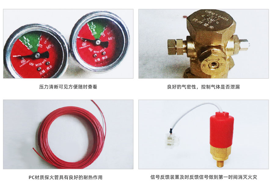 火探管滅火裝置_03.jpg