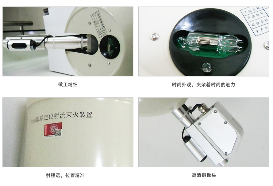 自動(dòng)跟蹤定位射流水炮ZDMS0_03.jpg