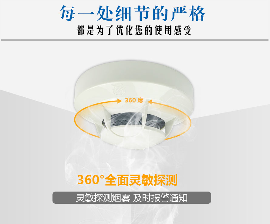 感煙探測(cè)器_01.jpg