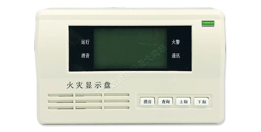 火災(zāi)顯示盤1.jpg