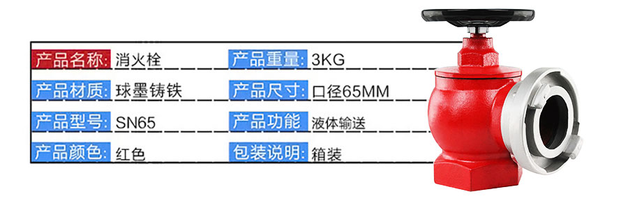 消火栓箱詳情_07.jpg