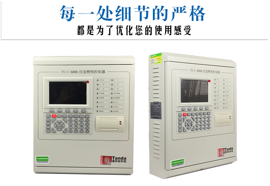 應(yīng)急照明控制器_01.png