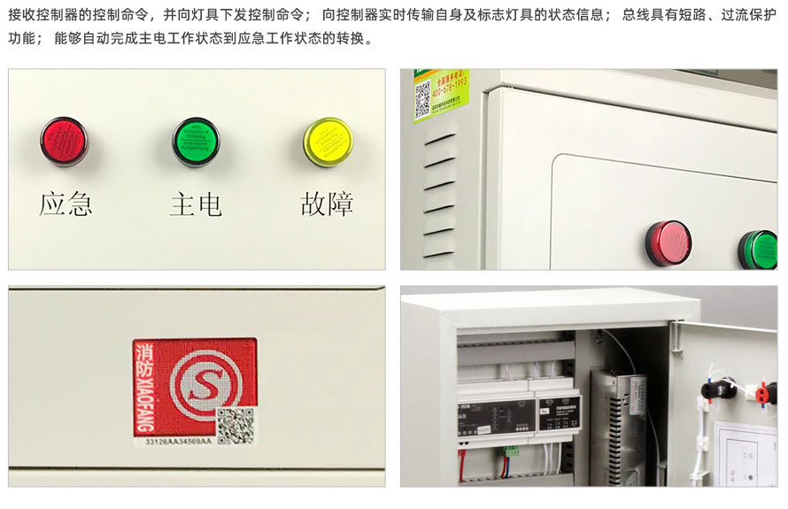 應急照明分配電裝置_03.jpg