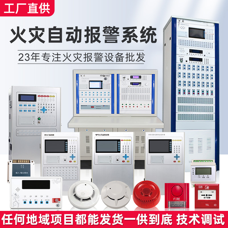 火災(zāi)報警1.jpg